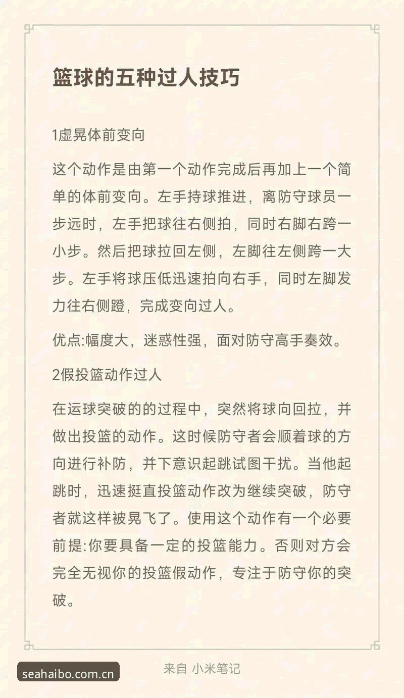 掌握海博体育无限魅力教程的实用指南:从新手到高手的竞技突破